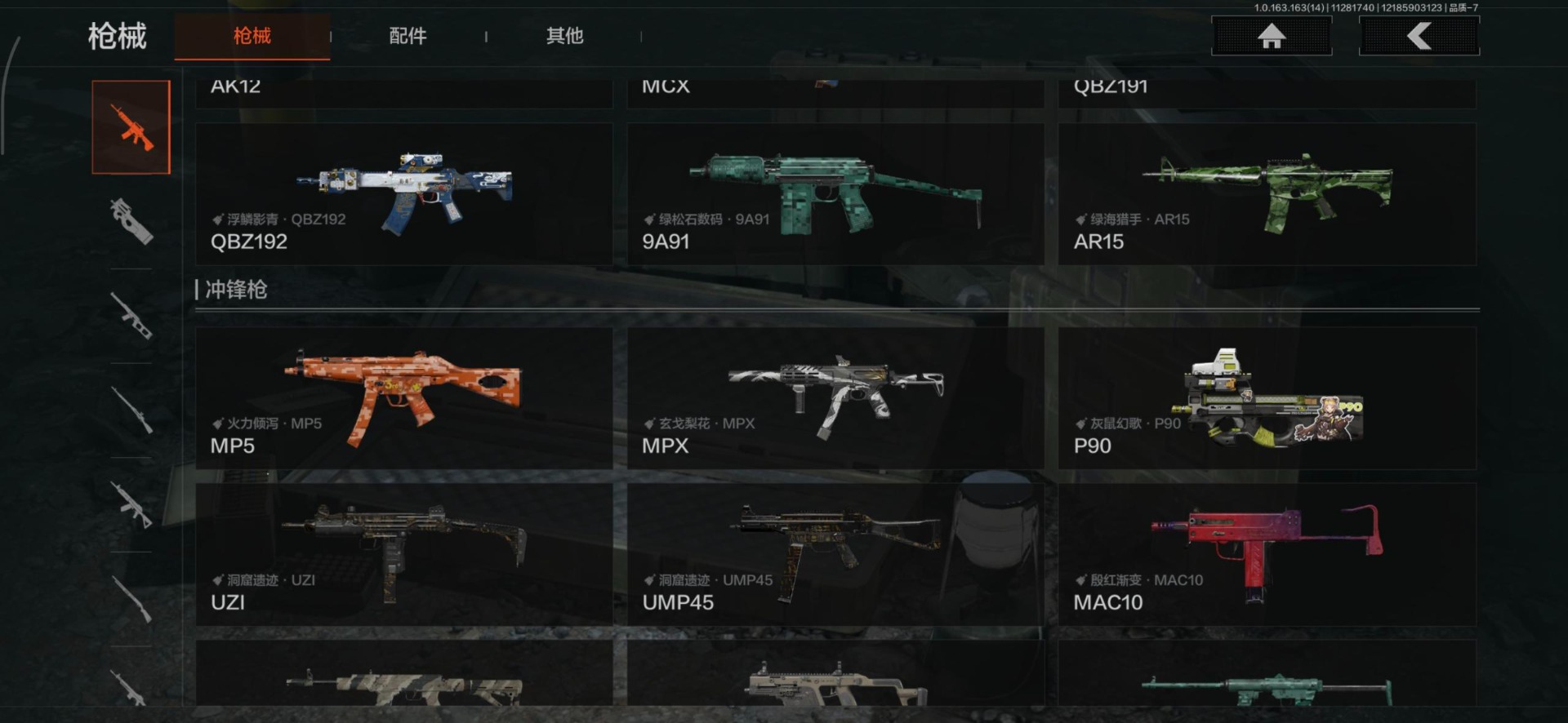 AQQM315327暗区突围账号详情图15