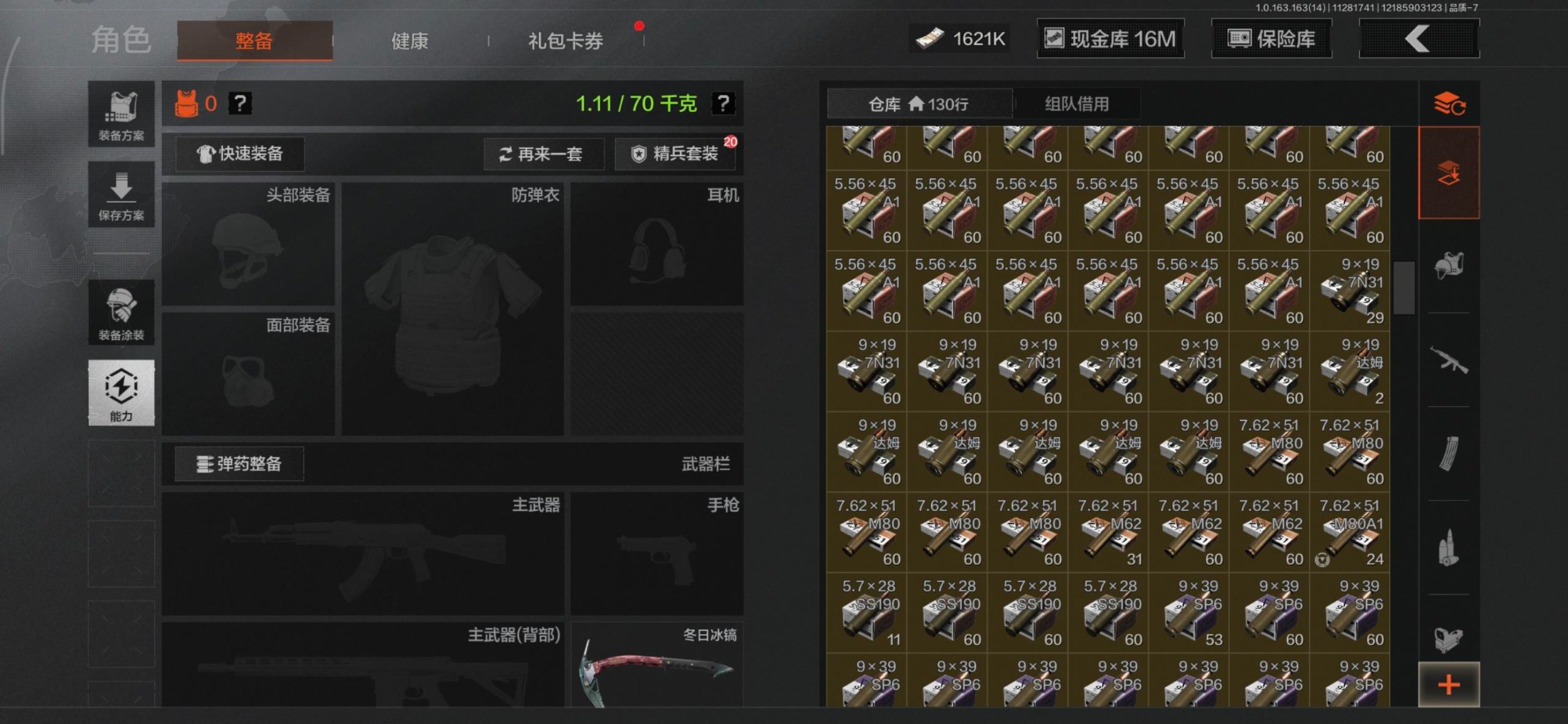 AQQM315327暗区突围账号详情图16