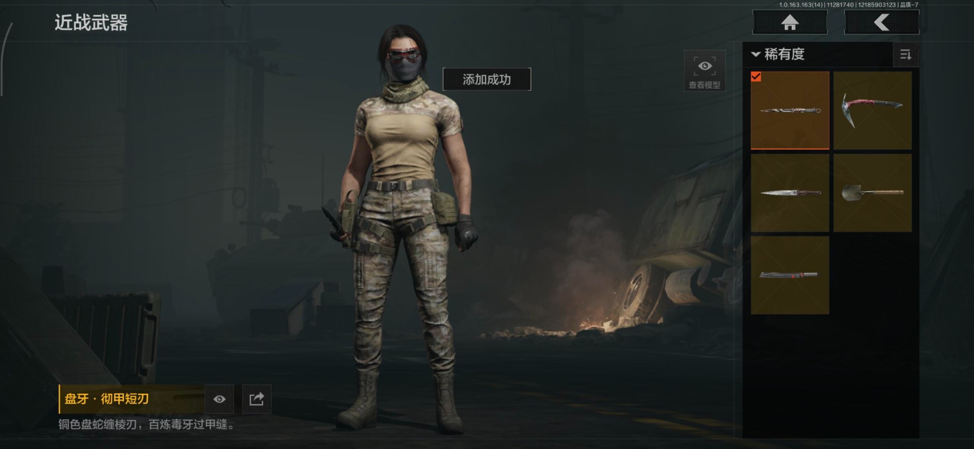 AQQM315327暗区突围账号详情图19