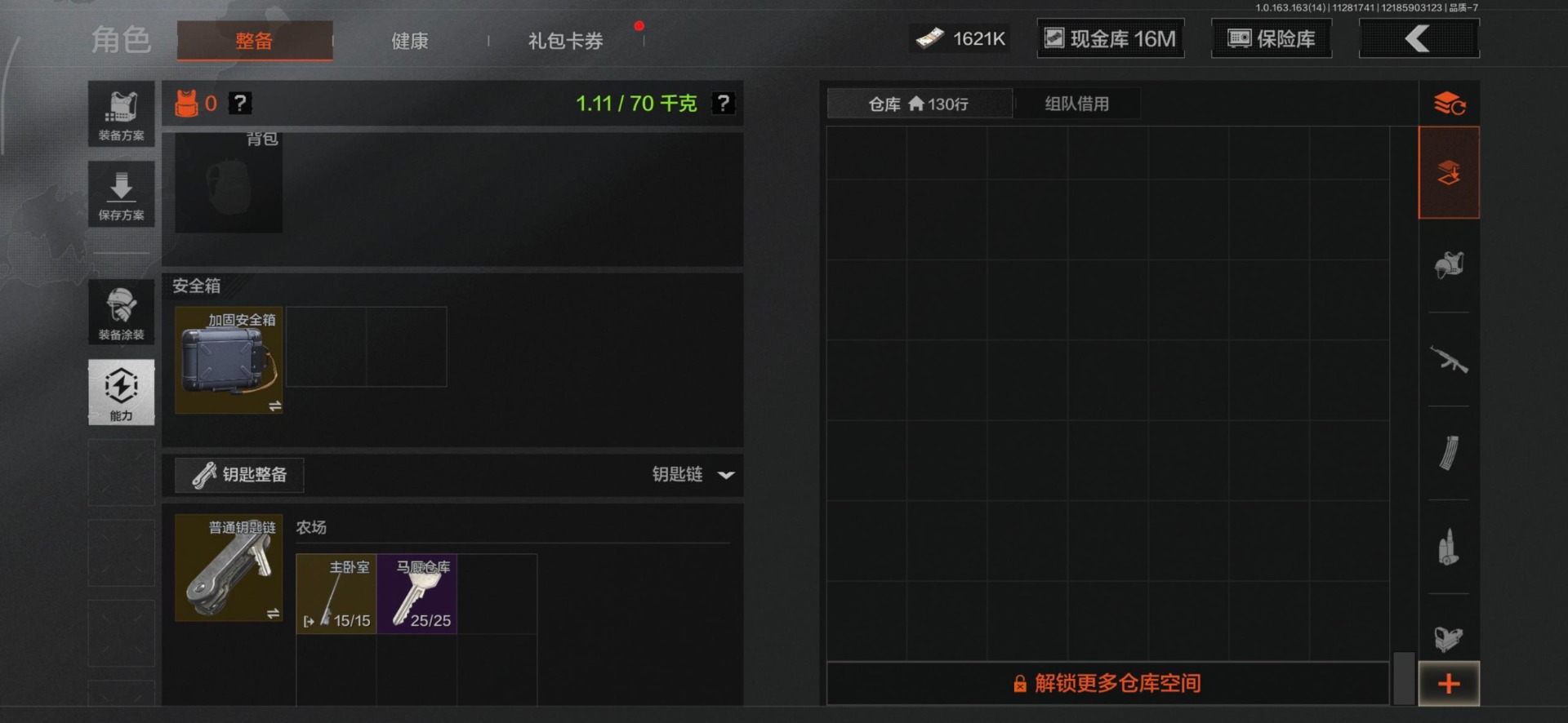 AQQM315327暗区突围账号详情图22