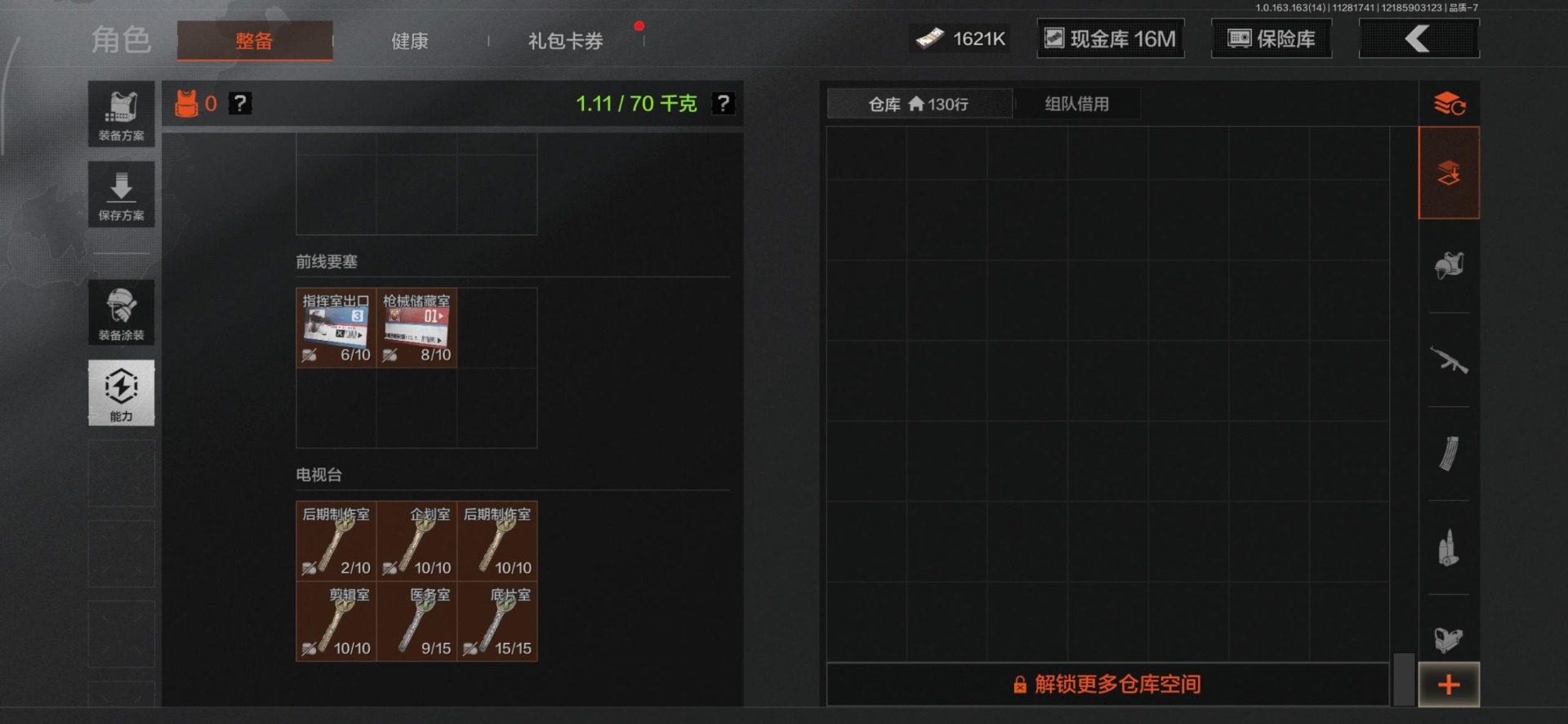 AQQM315327暗区突围账号详情图21