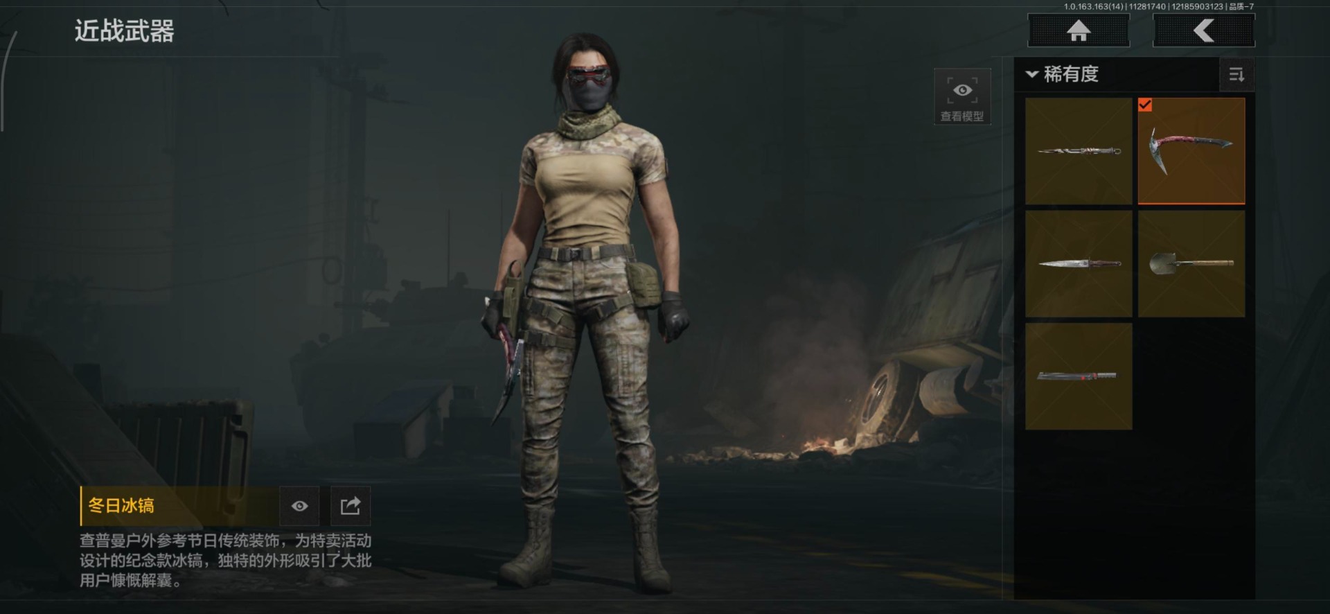 AQQM315327暗区突围账号详情图23