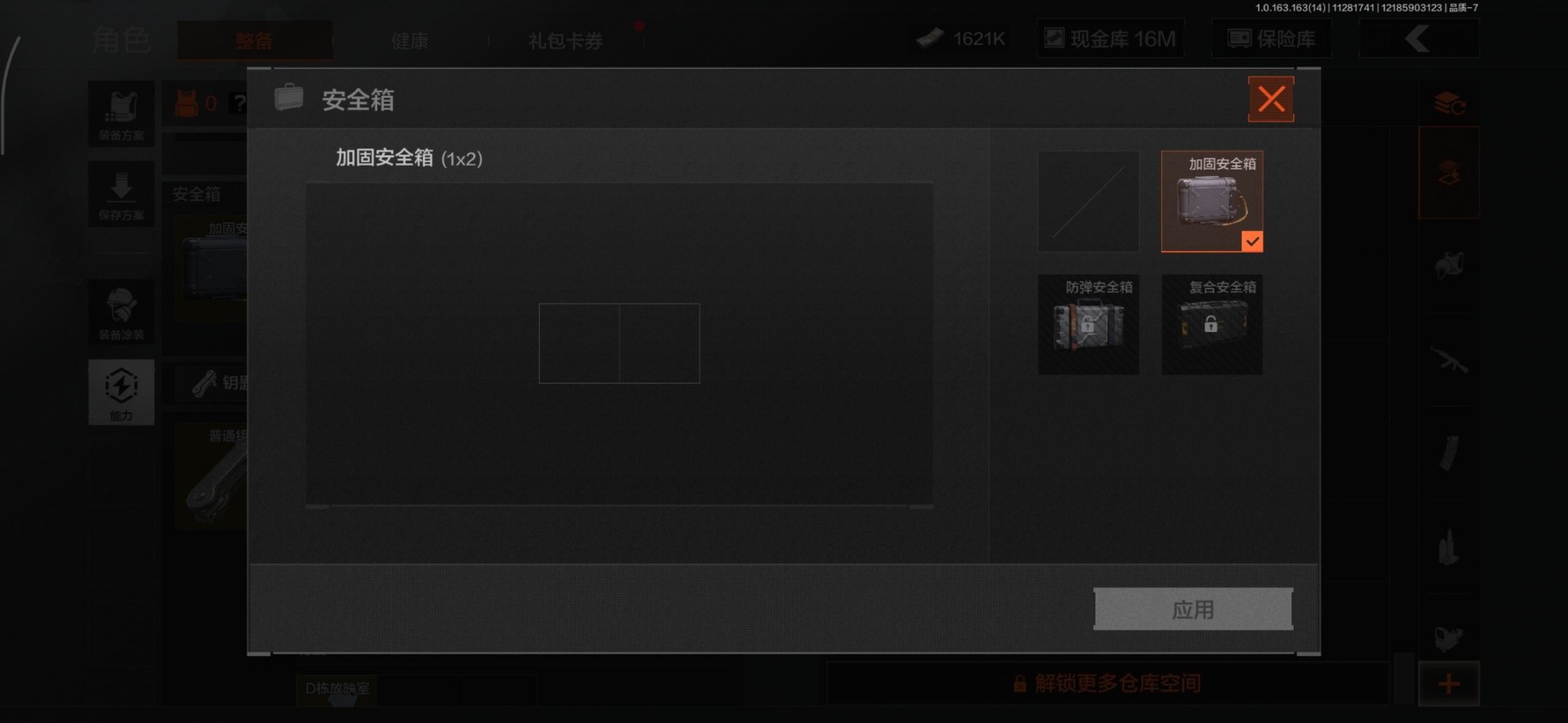 AQQM315327暗区突围账号详情图24