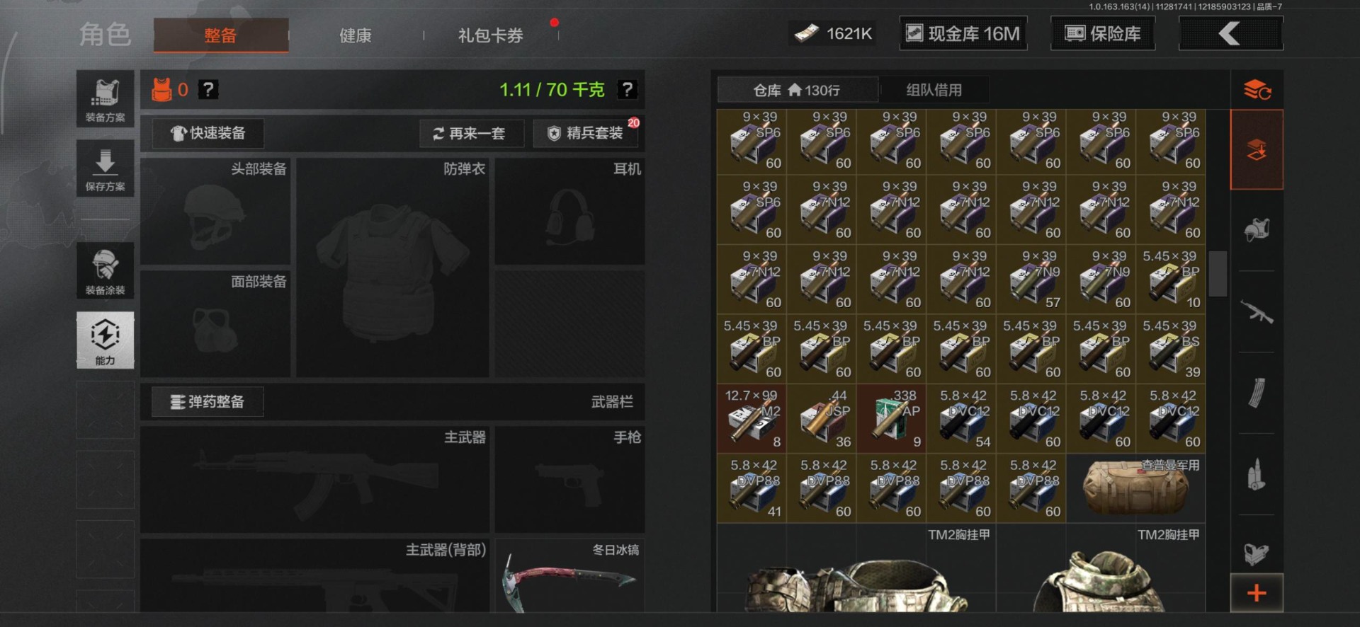 AQQM315327暗区突围账号详情图26