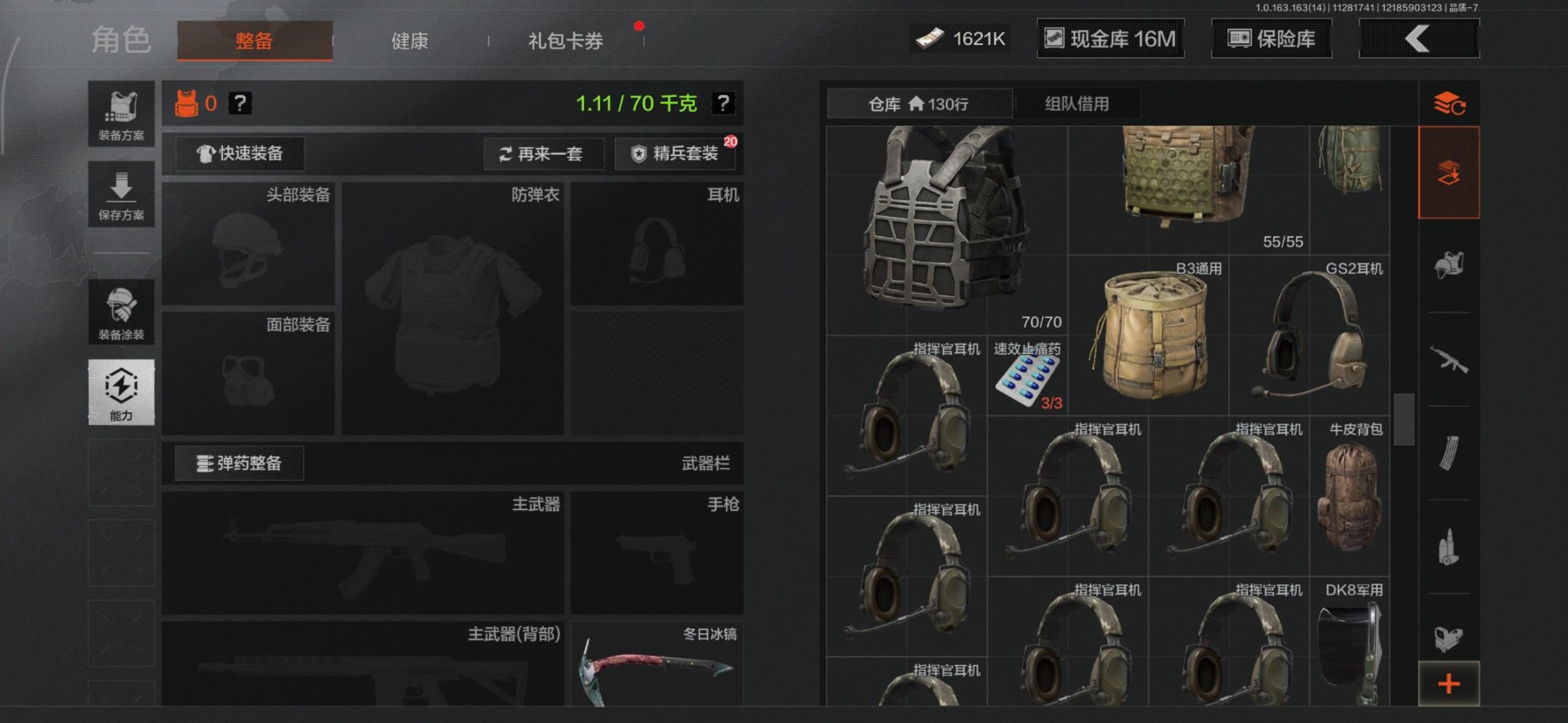 AQQM315327暗区突围账号详情图27