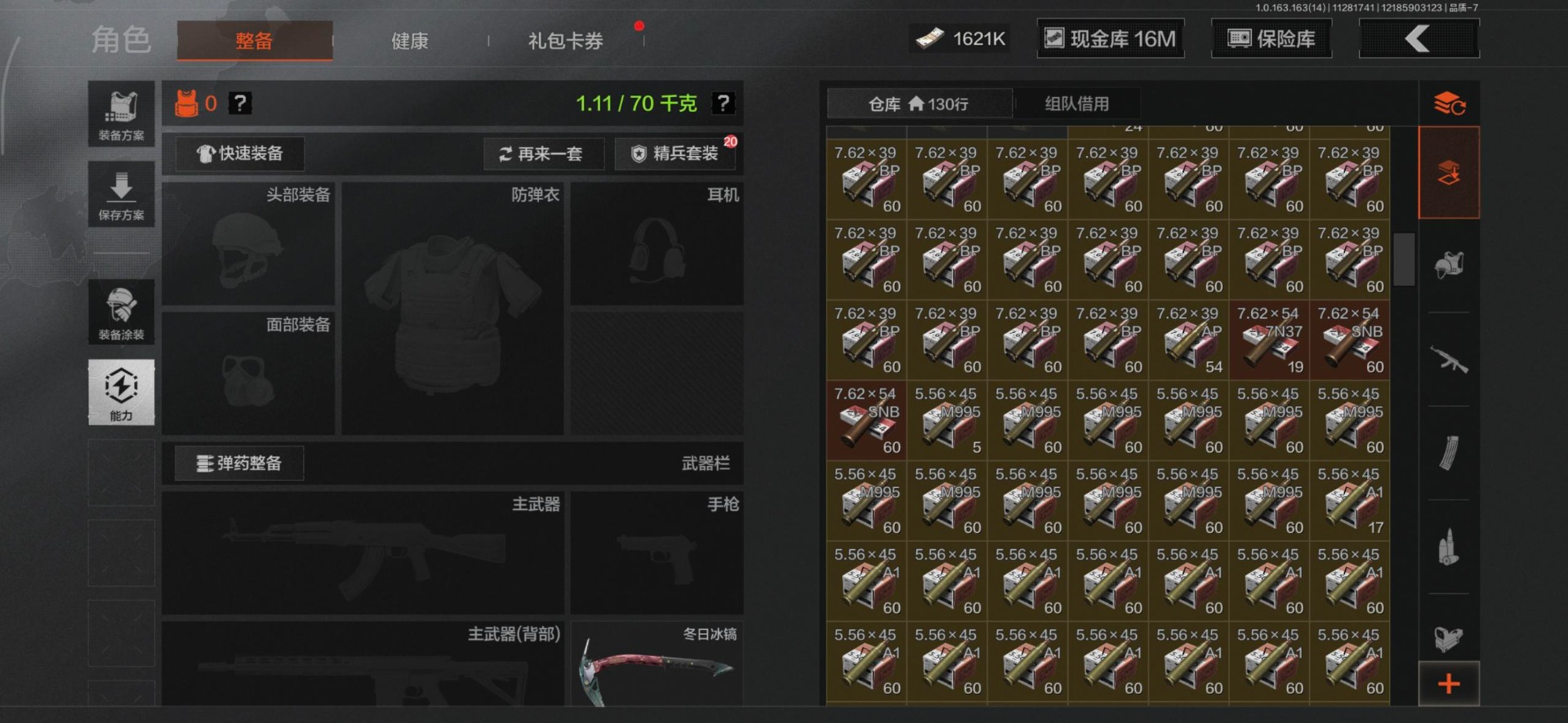 AQQM315327暗区突围账号详情图29