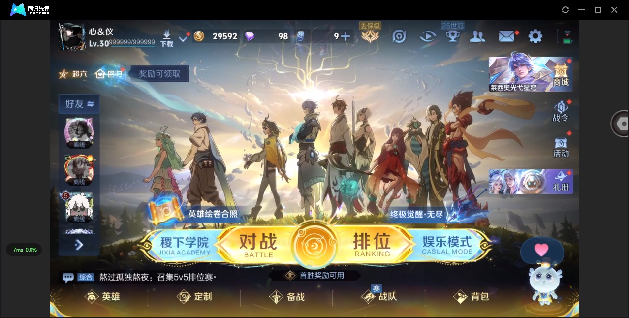 WZQM3396221王者荣耀账号详情图4