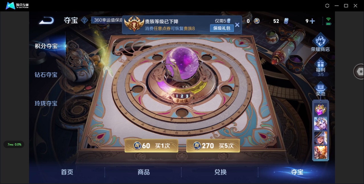 WZQM3396221王者荣耀账号详情图6