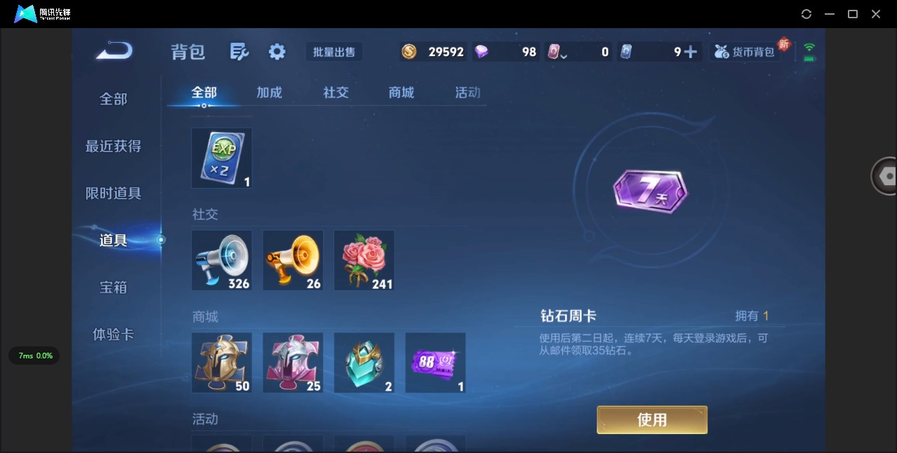 WZQM3396221王者荣耀账号详情图7