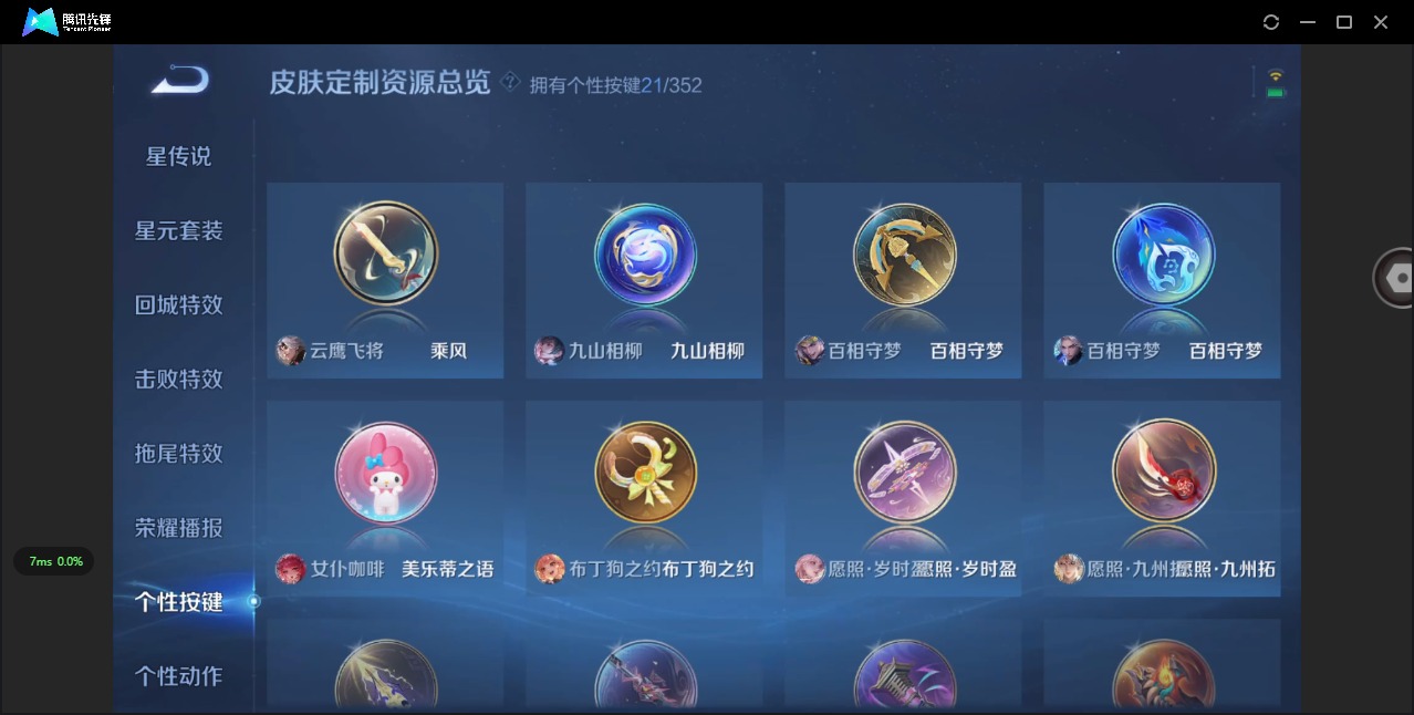 WZQM3396221王者荣耀账号详情图9