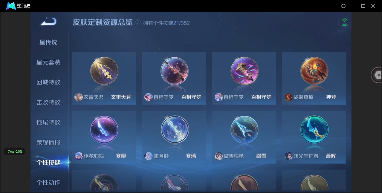 WZQM3396221王者荣耀账号详情图10