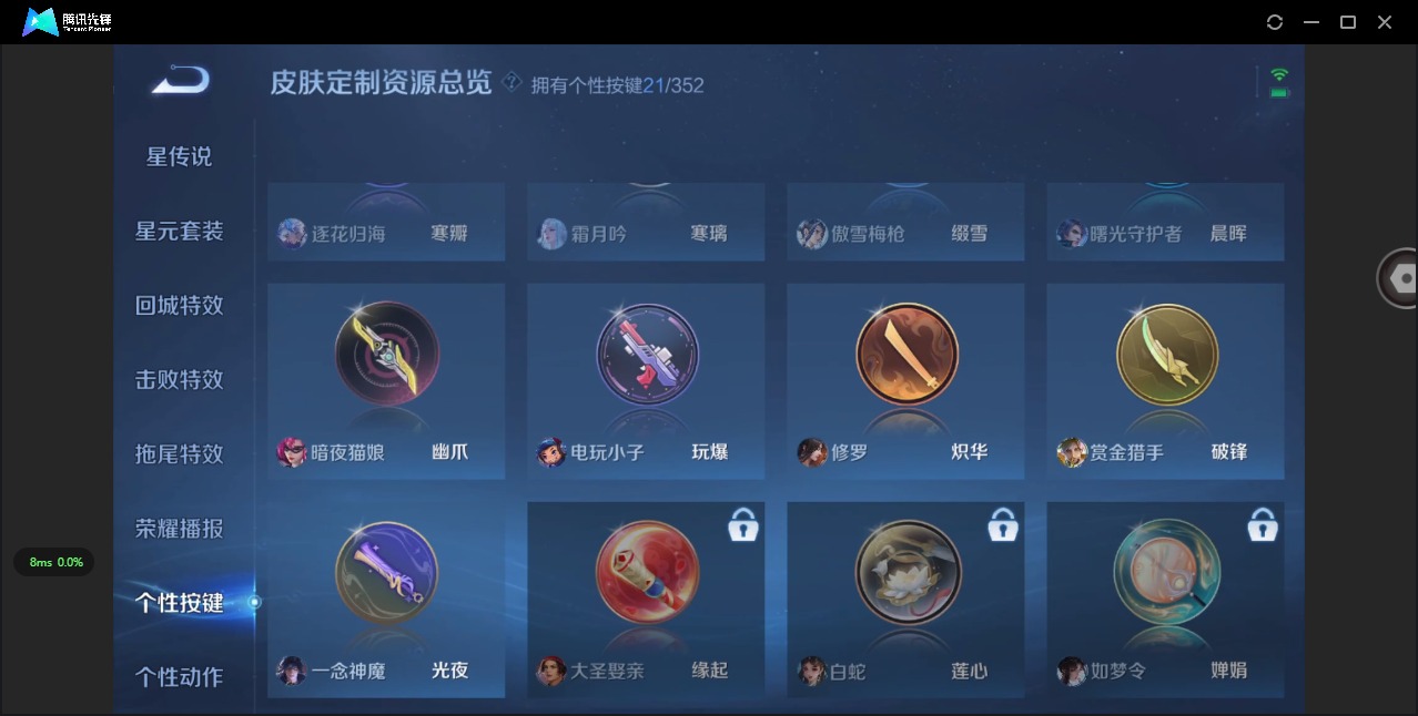 WZQM3396221王者荣耀账号详情图11