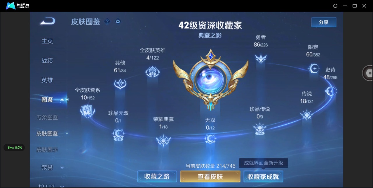 WZQM3396221王者荣耀账号详情图14