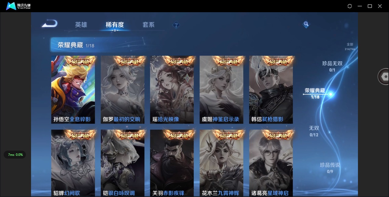 WZQM3396221王者荣耀账号详情图15