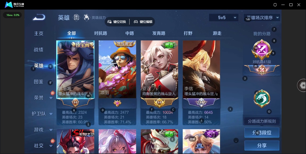 WZQM3396245王者荣耀账号详情图4