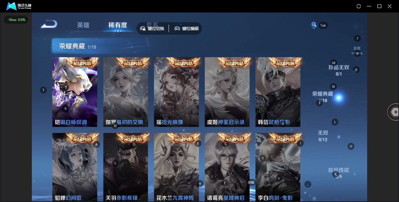 WZQM3396245王者荣耀账号详情图6