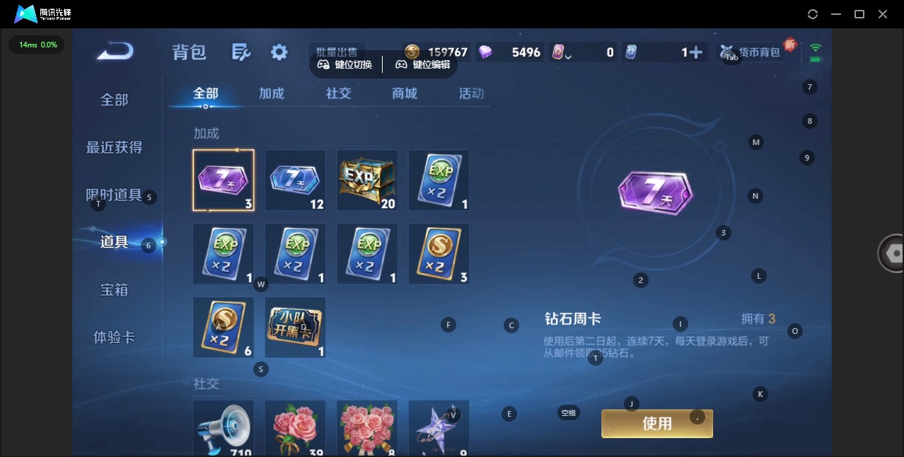 WZQM3396245王者荣耀账号详情图12