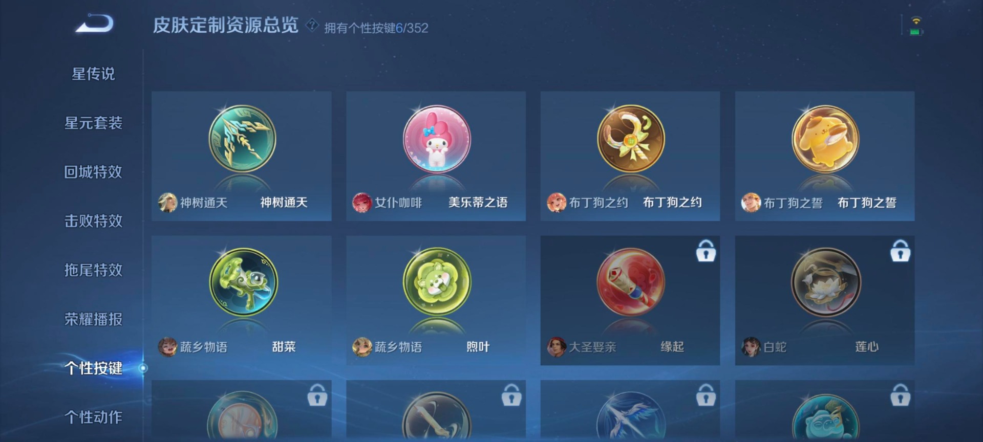 WZCMW3396263王者荣耀账号详情图4