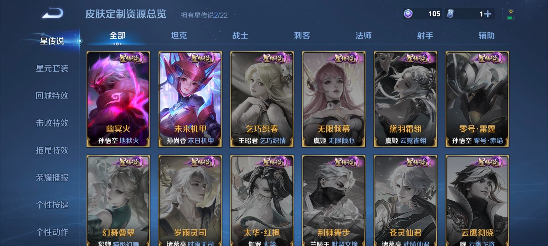 WZCMW3396263王者荣耀账号详情图6