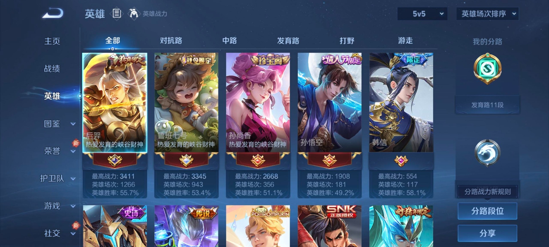 WZCMW3396263王者荣耀账号详情图5