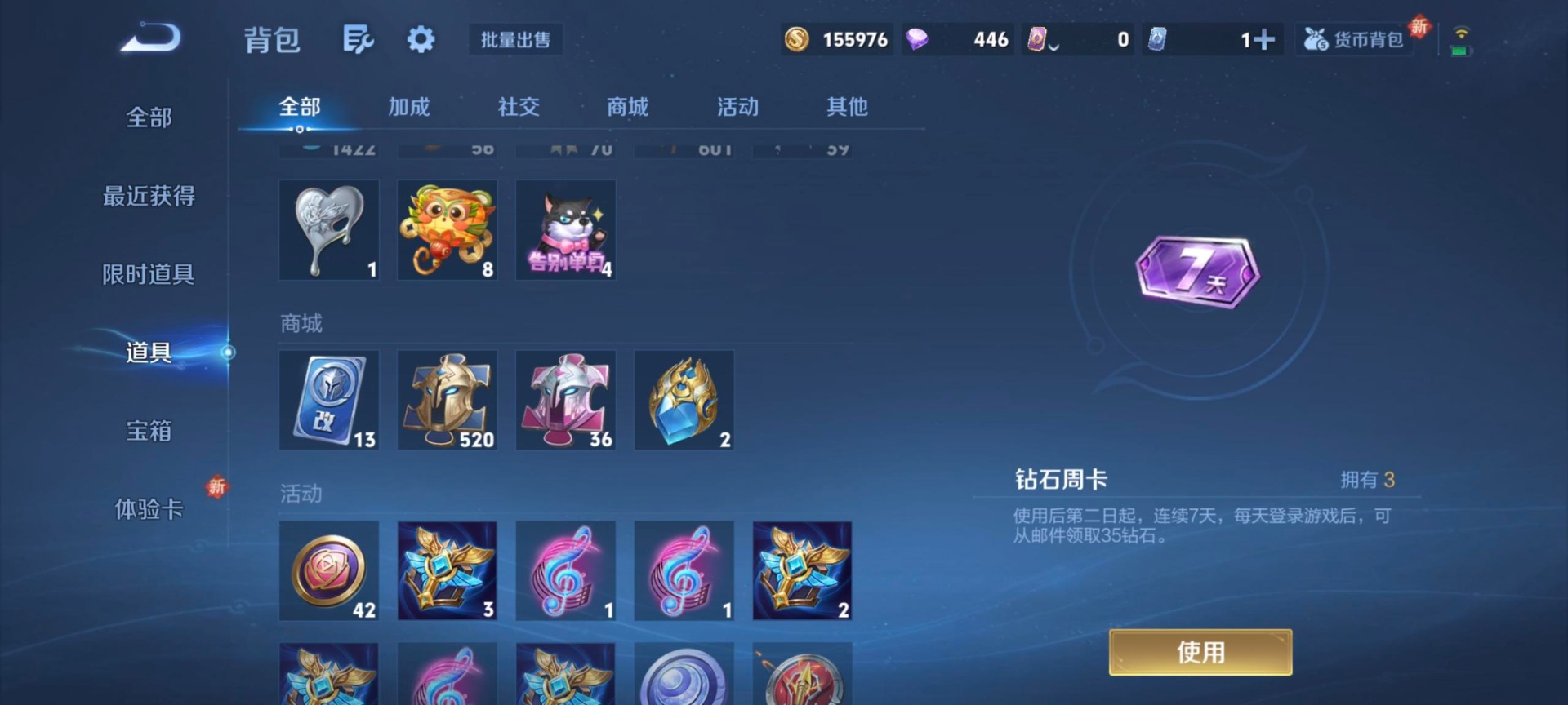 WZCMW3396263王者荣耀账号详情图7