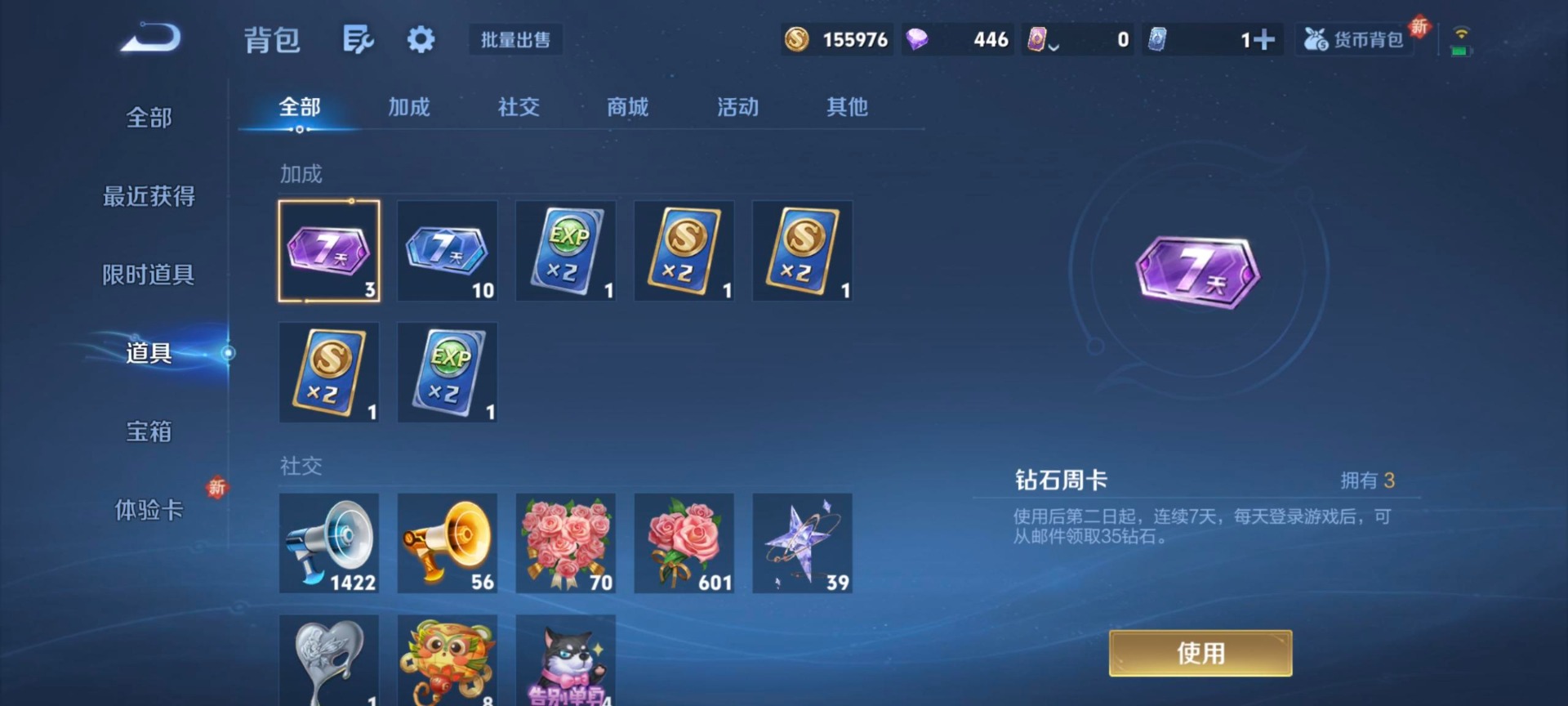 WZCMW3396263王者荣耀账号详情图9