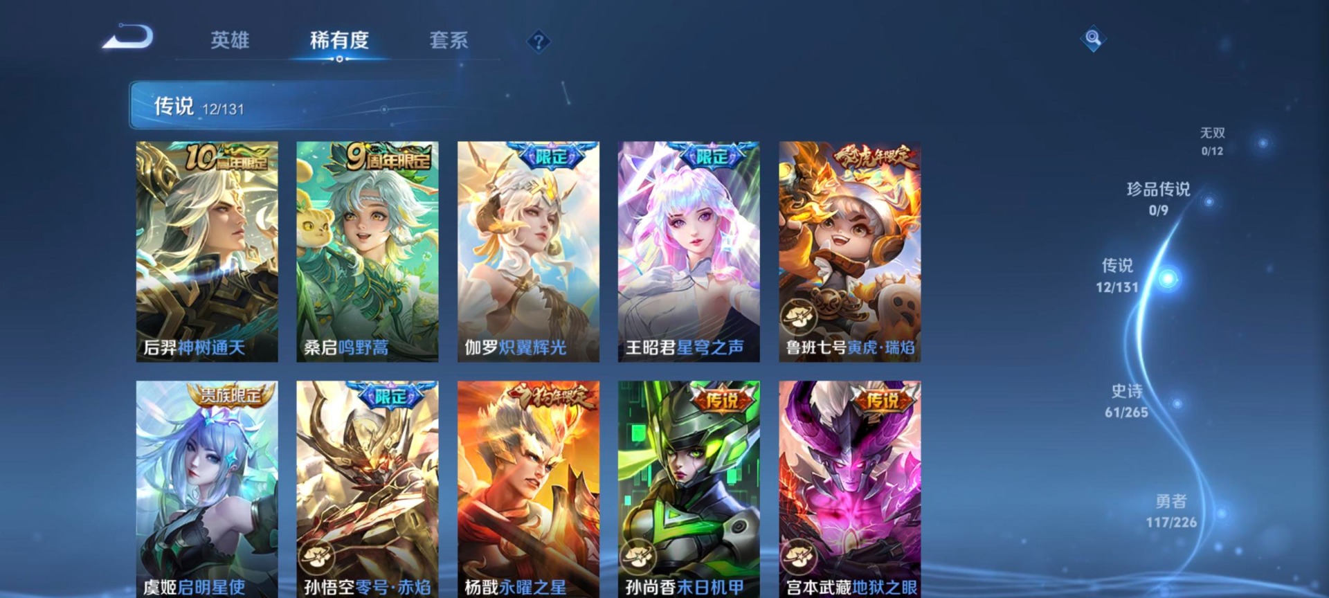 WZCMW3396263王者荣耀账号详情图10