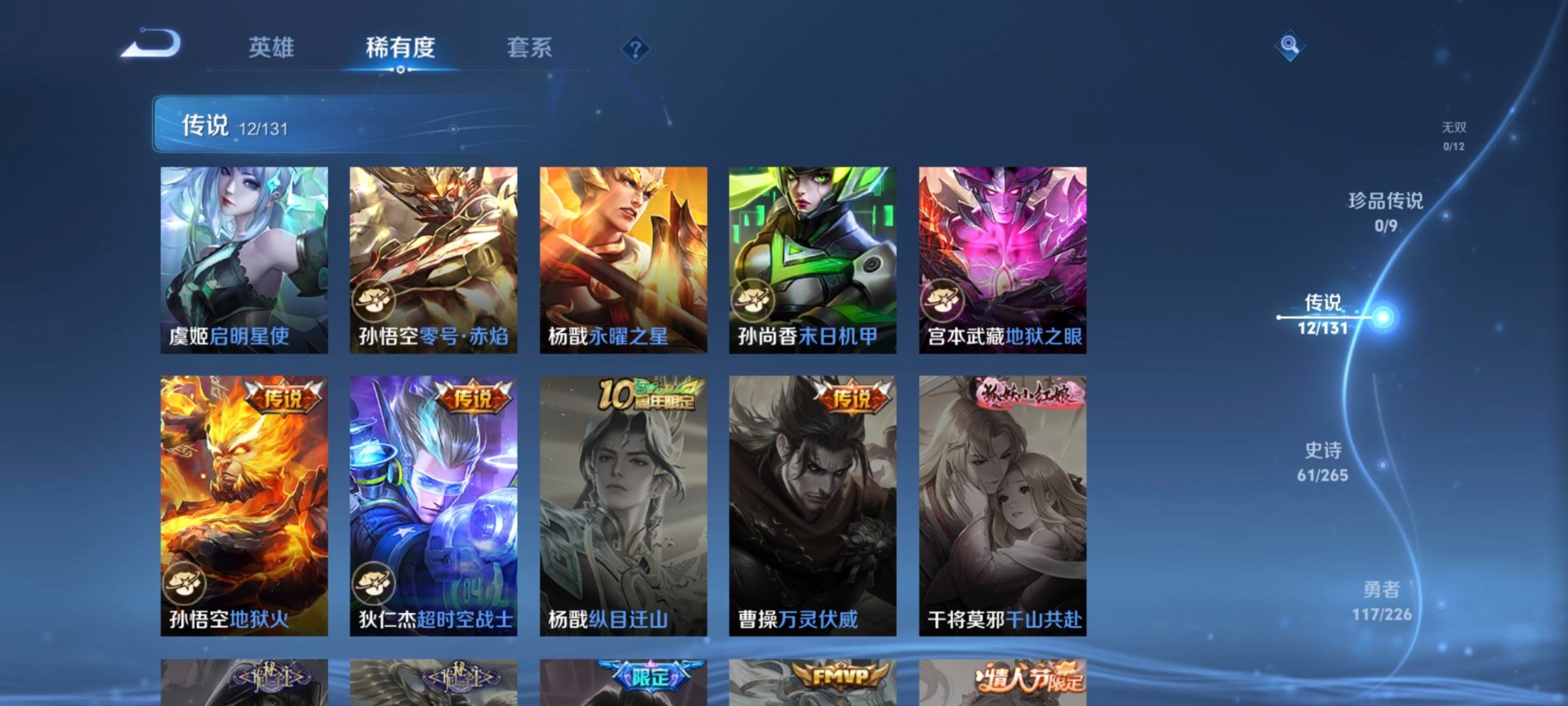 WZCMW3396263王者荣耀账号详情图12