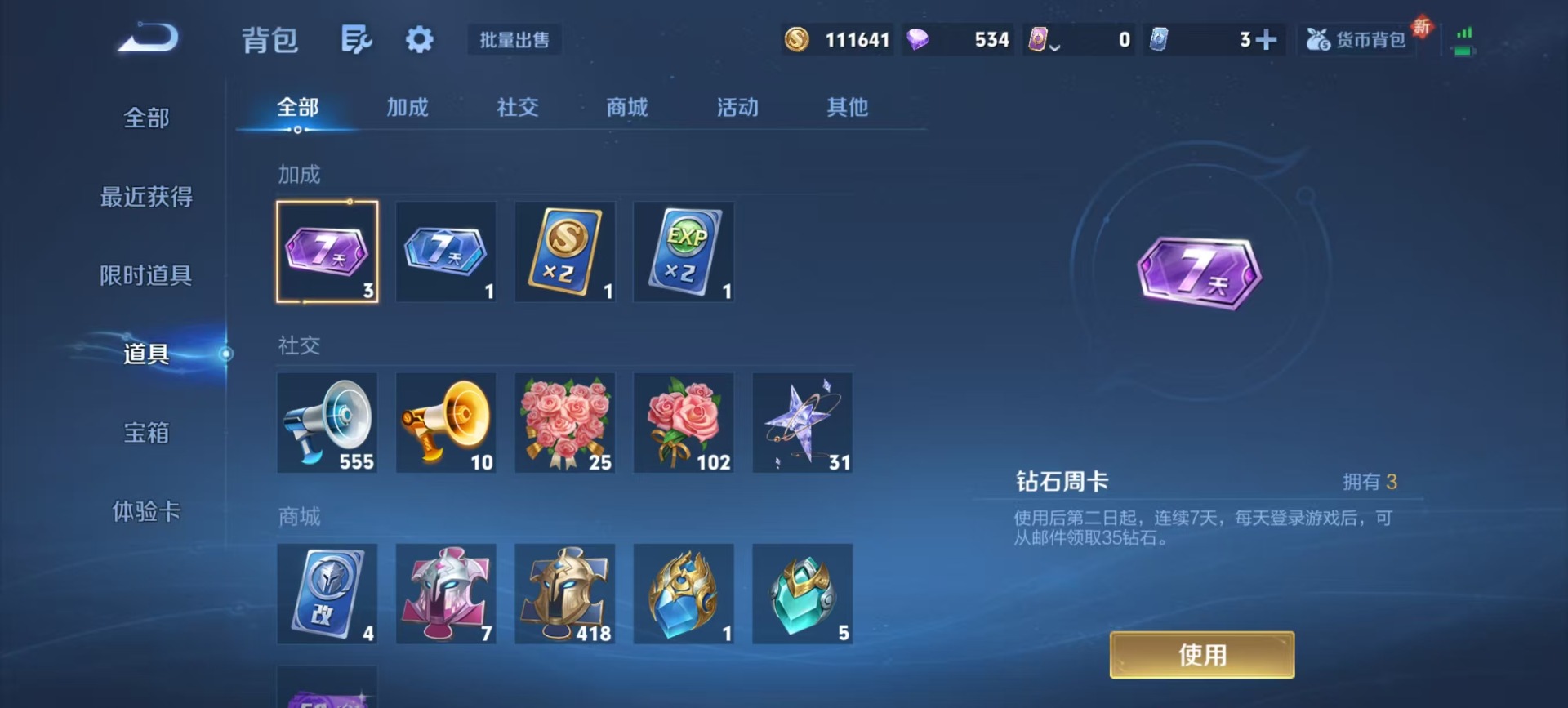 WZCMW3396272王者荣耀账号详情图6