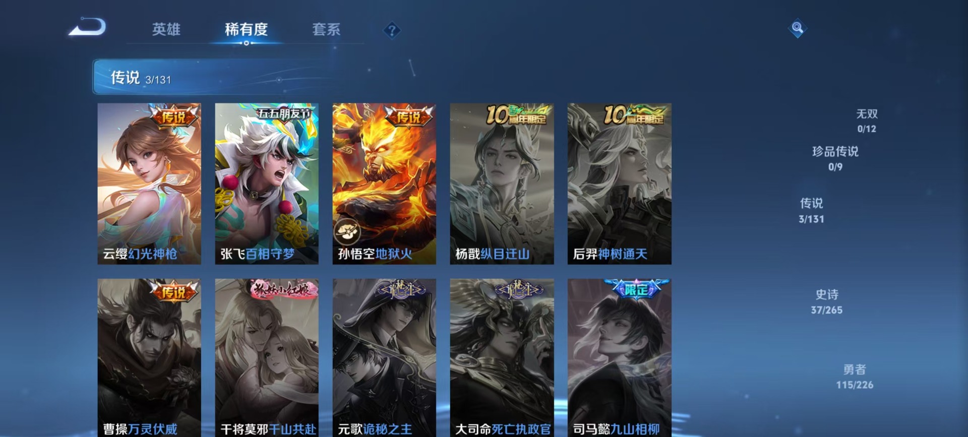 WZCMW3396272王者荣耀账号详情图8