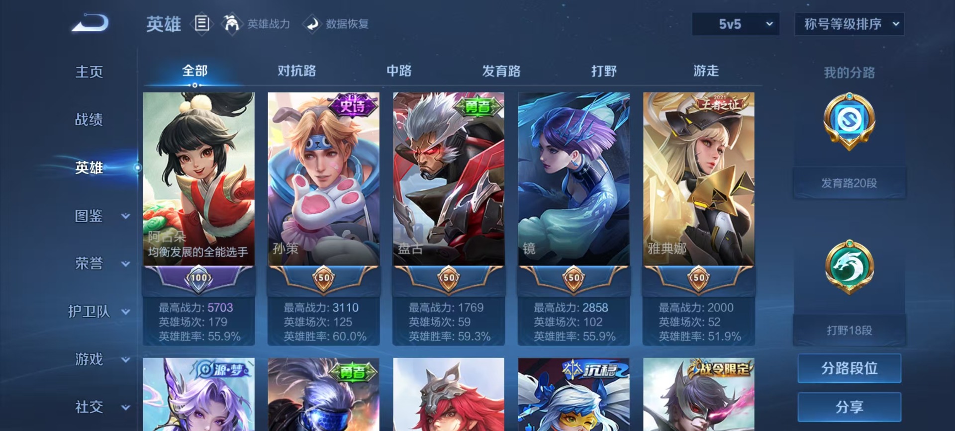 WZCMW3396272王者荣耀账号详情图10