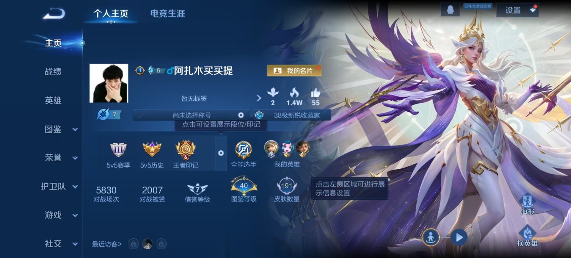 WZCMW3396272王者荣耀账号详情图11