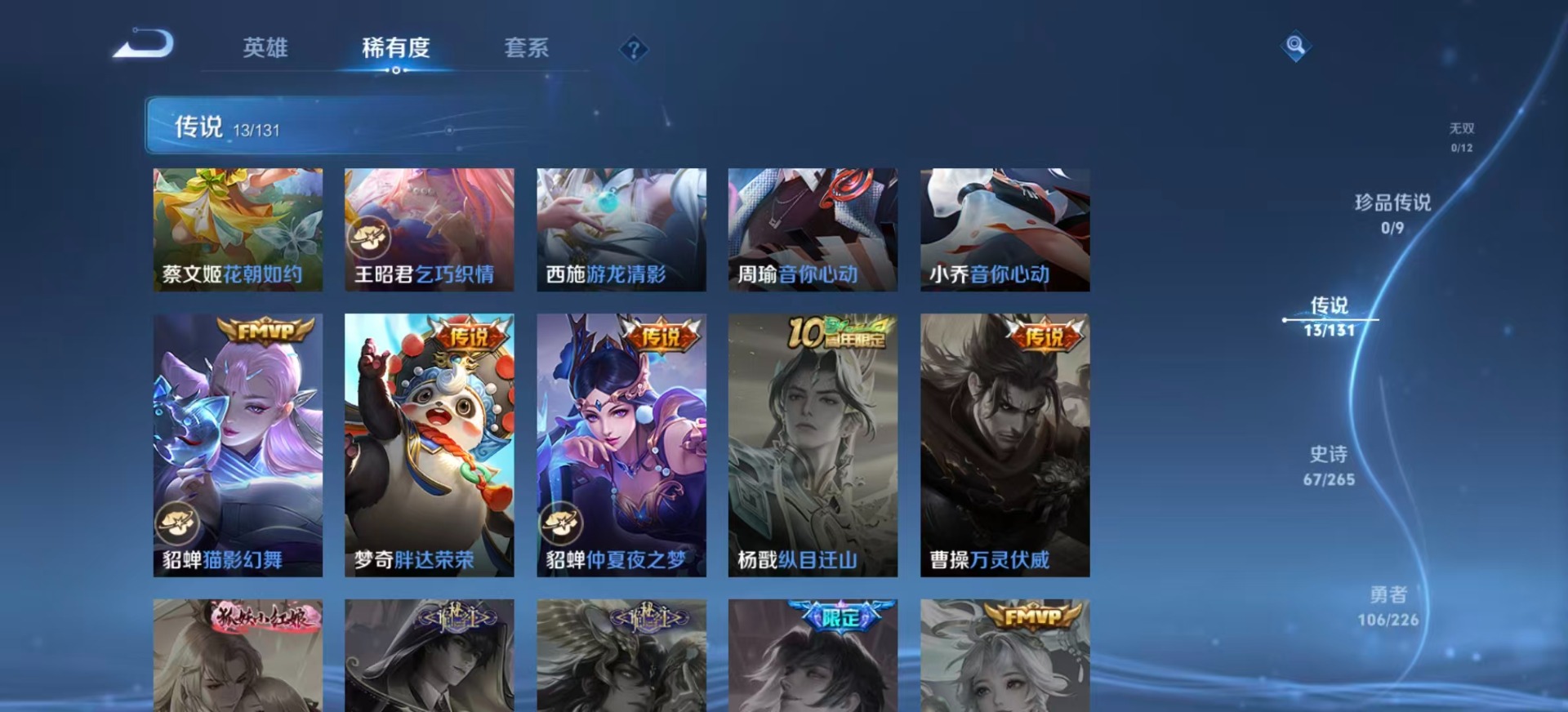 WZCMW3411442王者荣耀账号详情图8 WZCMW3411442王者荣耀账号详情图8