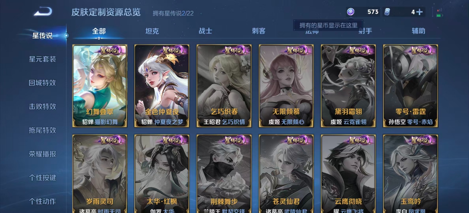 WZCMW3411442王者荣耀账号详情图10 WZCMW3411442王者荣耀账号详情图10