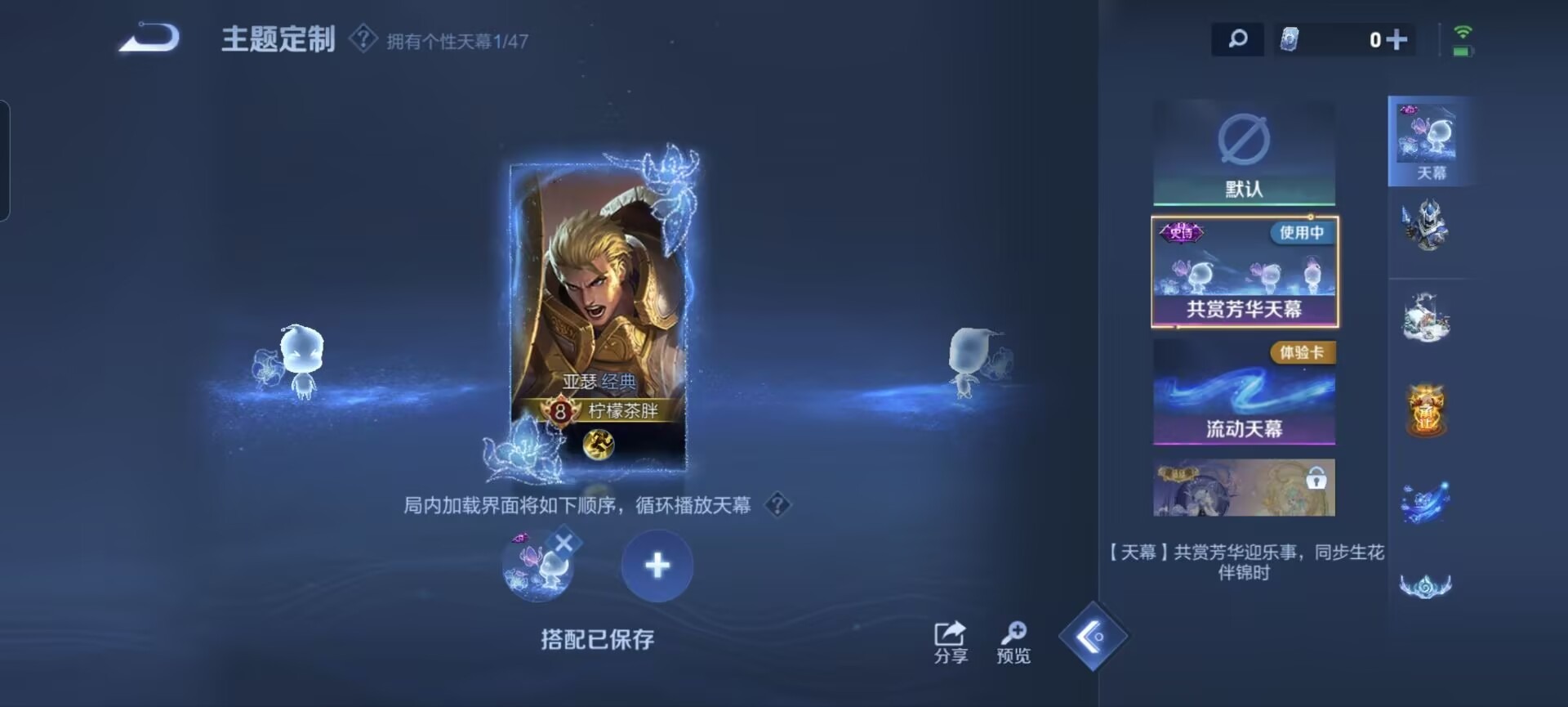 WZCMW3406586王者荣耀账号详情图5 WZCMW3406586王者荣耀账号详情图5