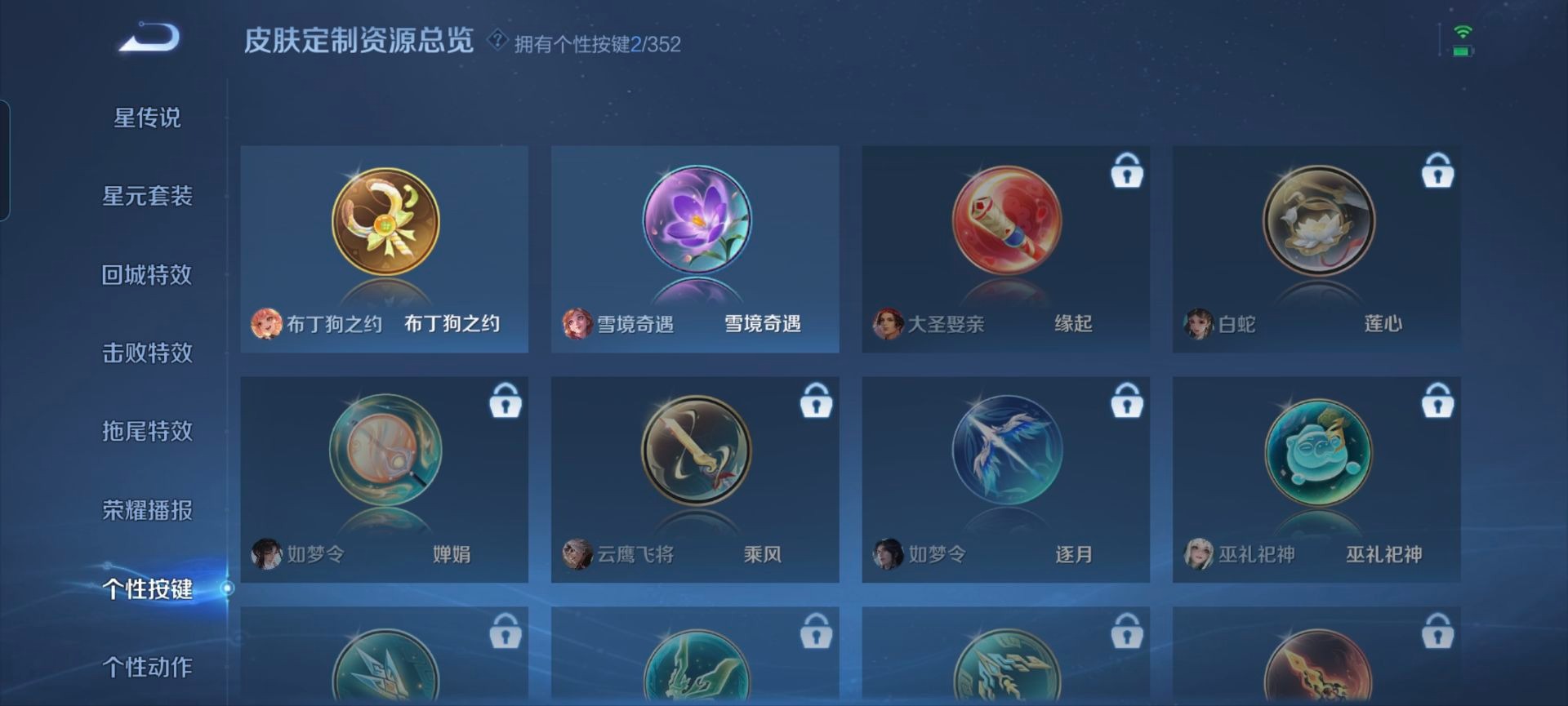 WZCMW3406586王者荣耀账号详情图6 WZCMW3406586王者荣耀账号详情图6