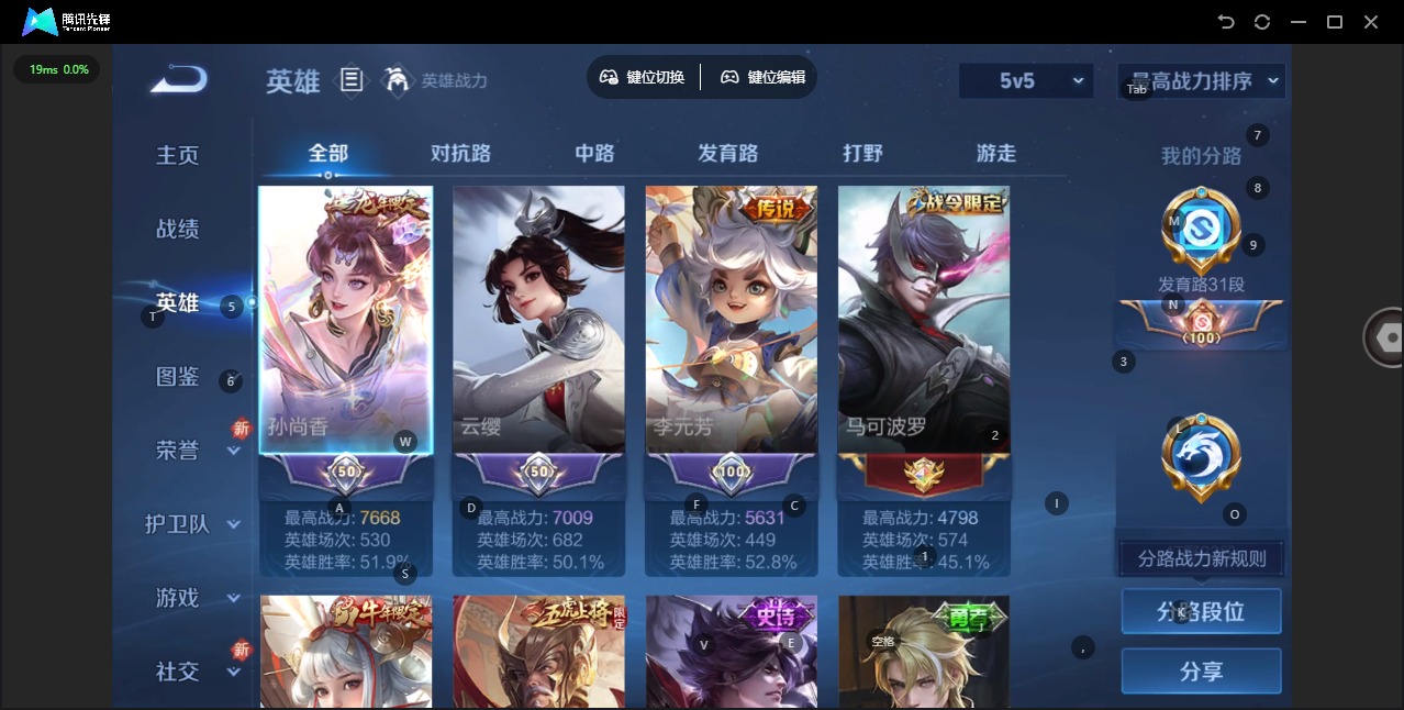 WZCMW3411606王者荣耀账号详情图5 WZCMW3411606王者荣耀账号详情图5