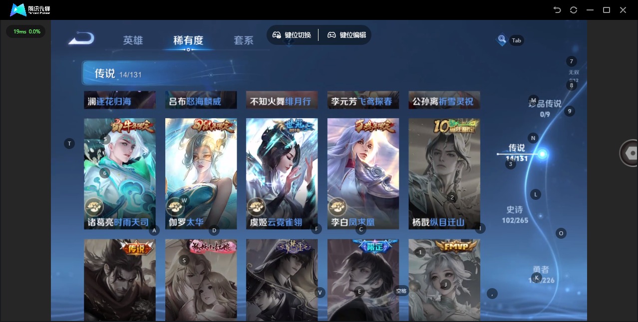 WZCMW3411606王者荣耀账号详情图9 WZCMW3411606王者荣耀账号详情图9