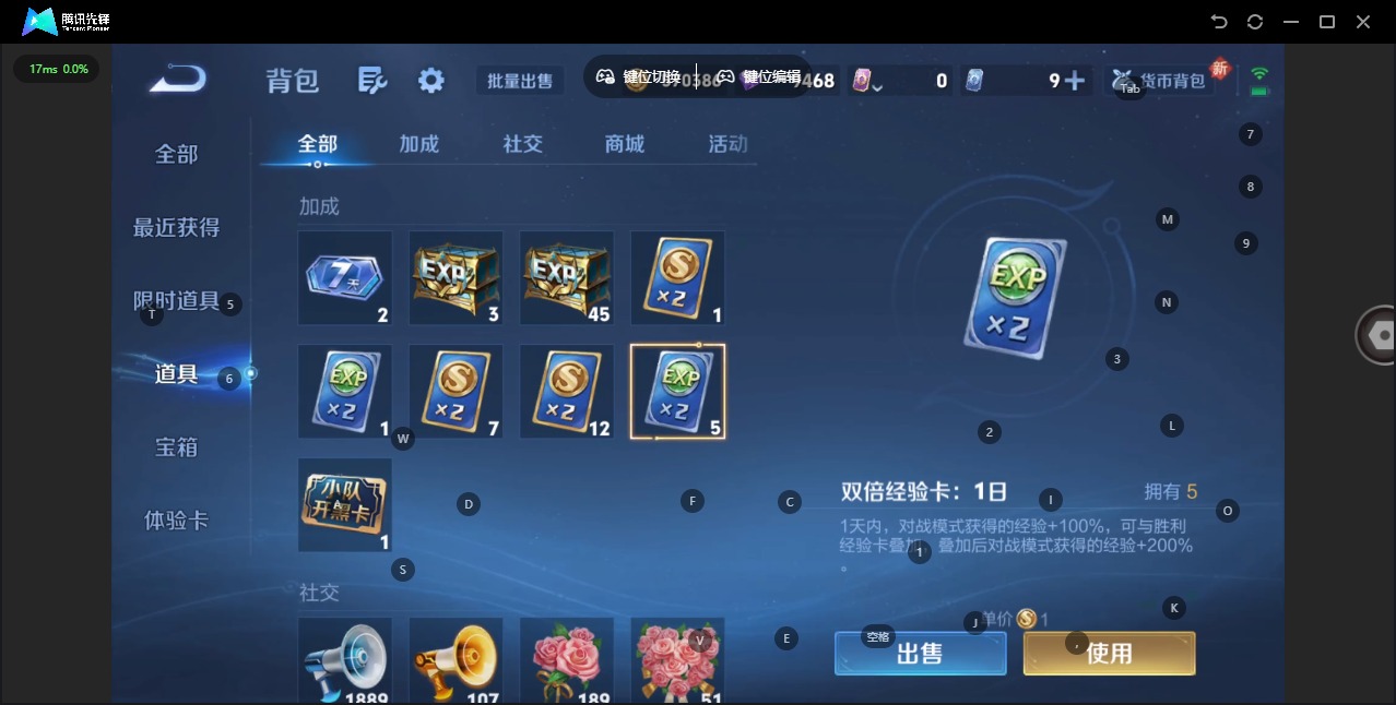 WZCMW3411606王者荣耀账号详情图13 WZCMW3411606王者荣耀账号详情图13