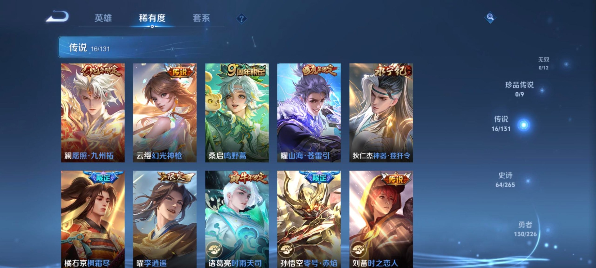 WZCMW3411785王者荣耀账号详情图3