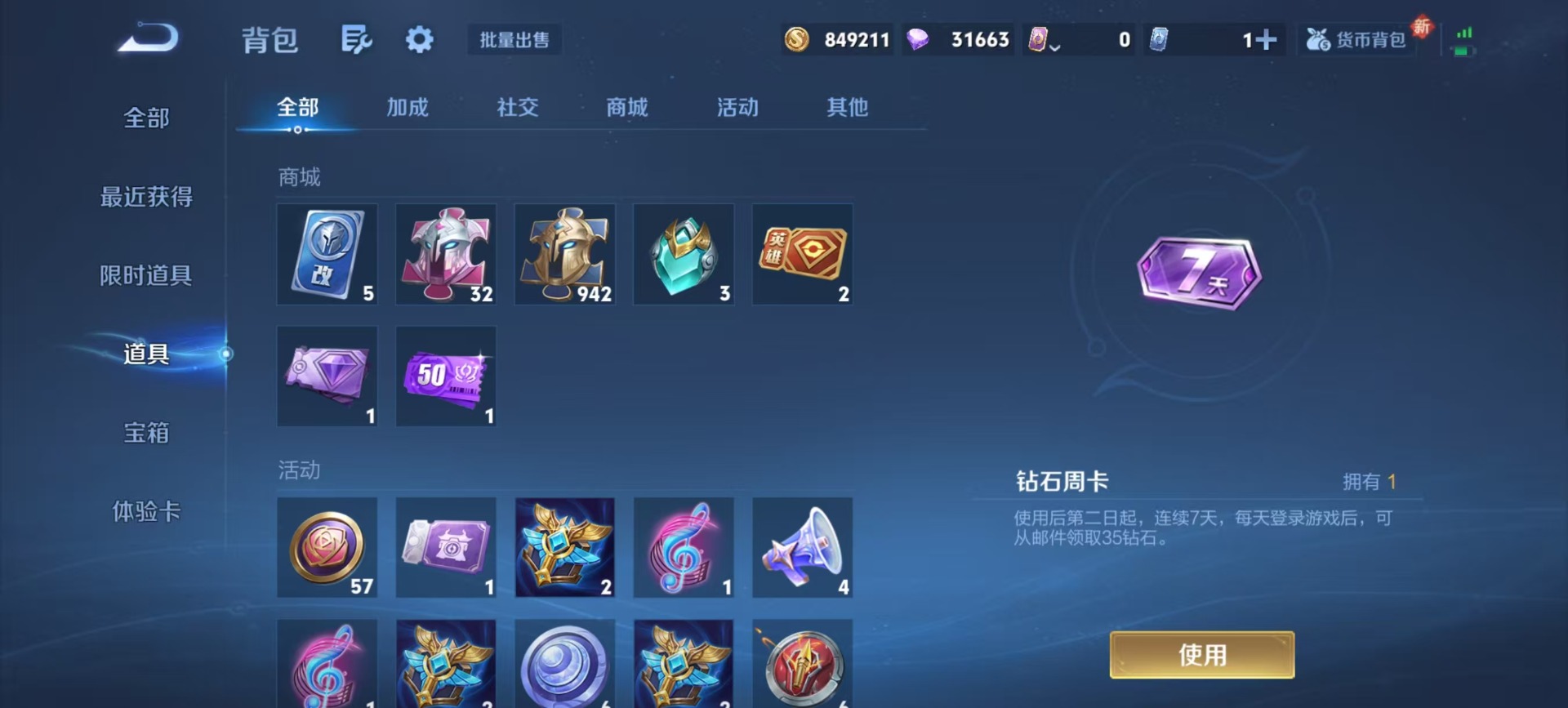 WZCMW3406632王者荣耀账号详情图6