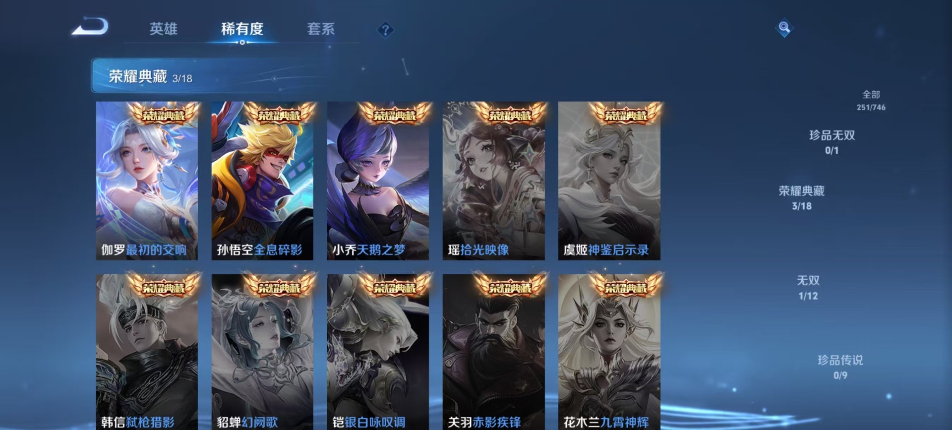 WZCMW3406632王者荣耀账号详情图8