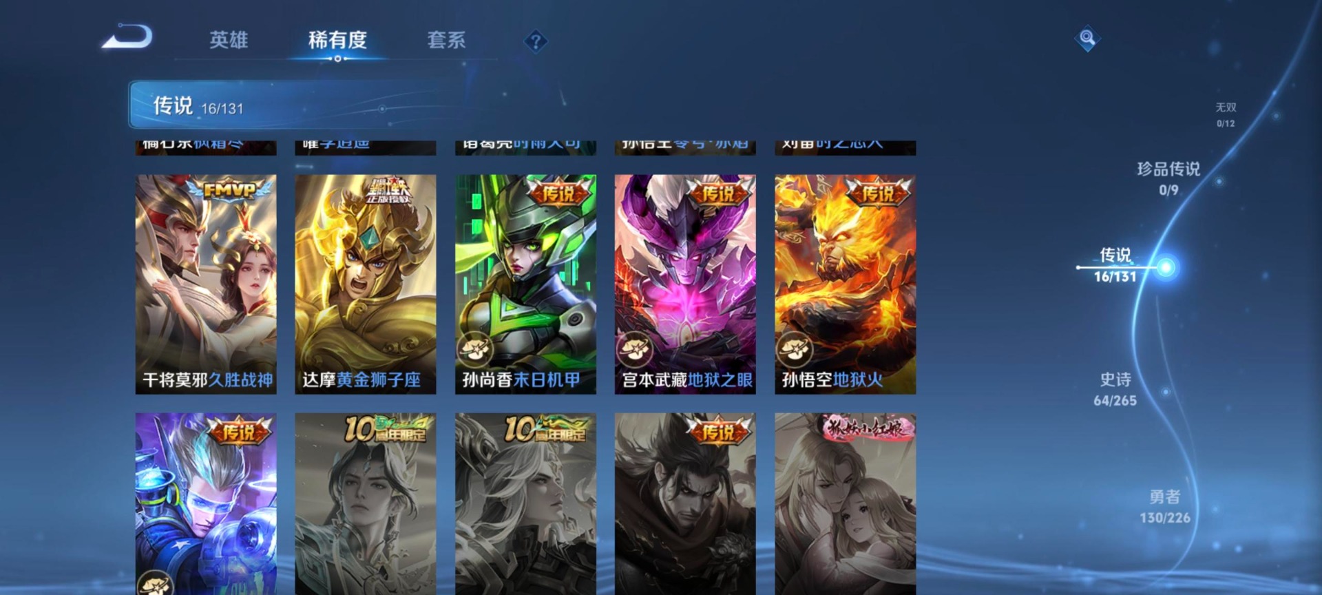 WZCMW3411785王者荣耀账号详情图14