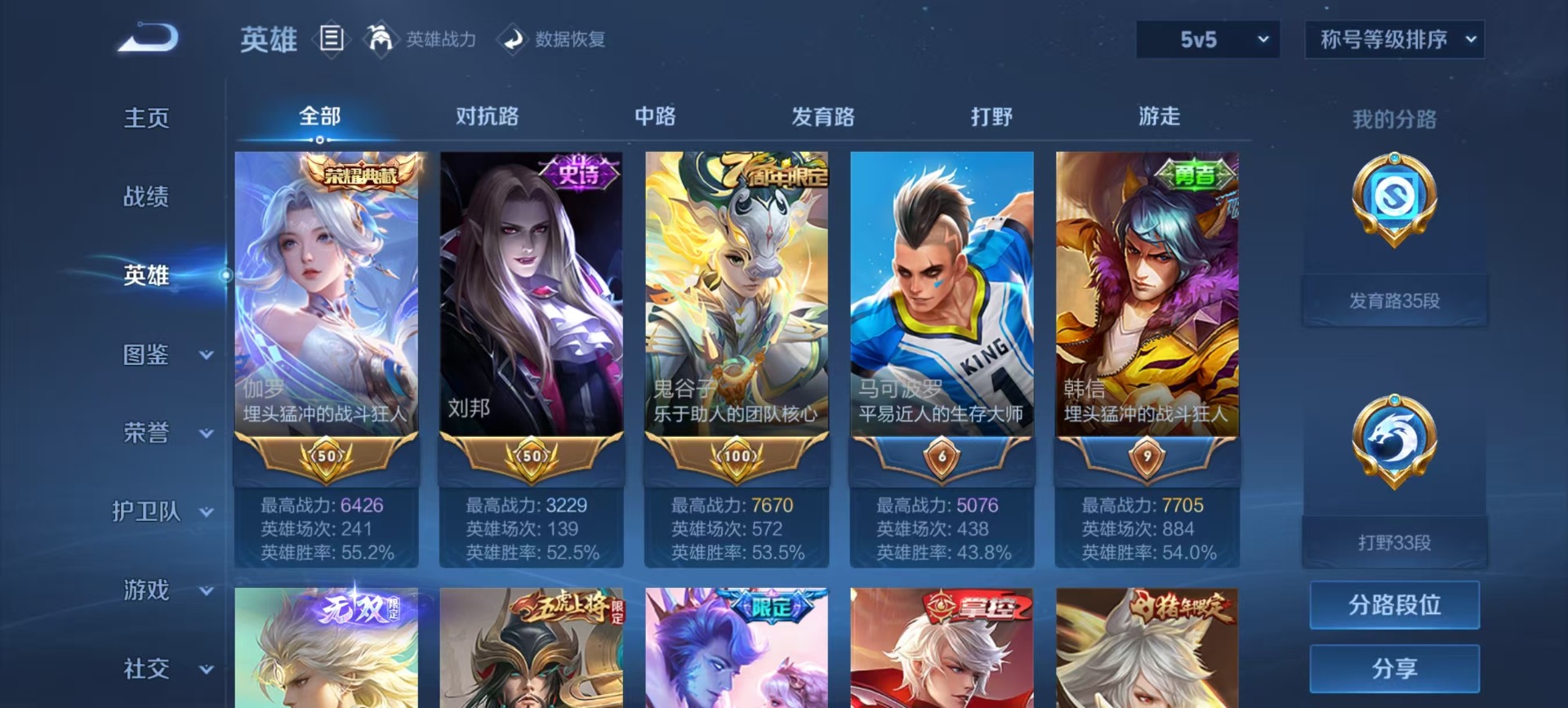 WZCMW3406632王者荣耀账号详情图12