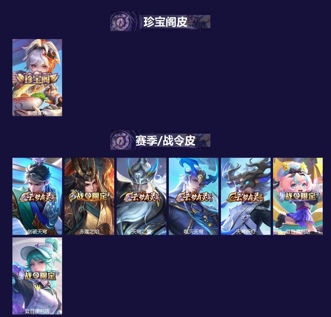 WZCMW3406633王者荣耀账号详情图2 WZCMW3406633王者荣耀账号详情图2