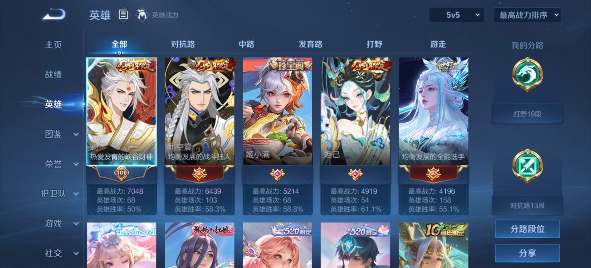 WZCMW3406633王者荣耀账号详情图4 WZCMW3406633王者荣耀账号详情图4