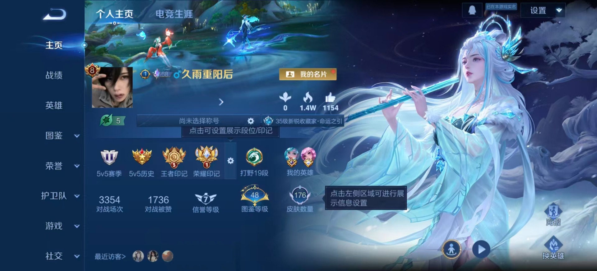 WZCMW3406633王者荣耀账号详情图3 WZCMW3406633王者荣耀账号详情图3