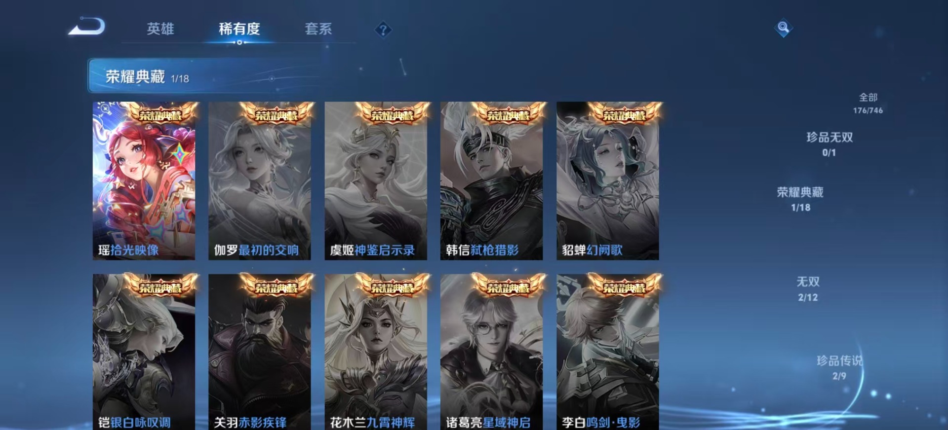 WZCMW3406633王者荣耀账号详情图6 WZCMW3406633王者荣耀账号详情图6