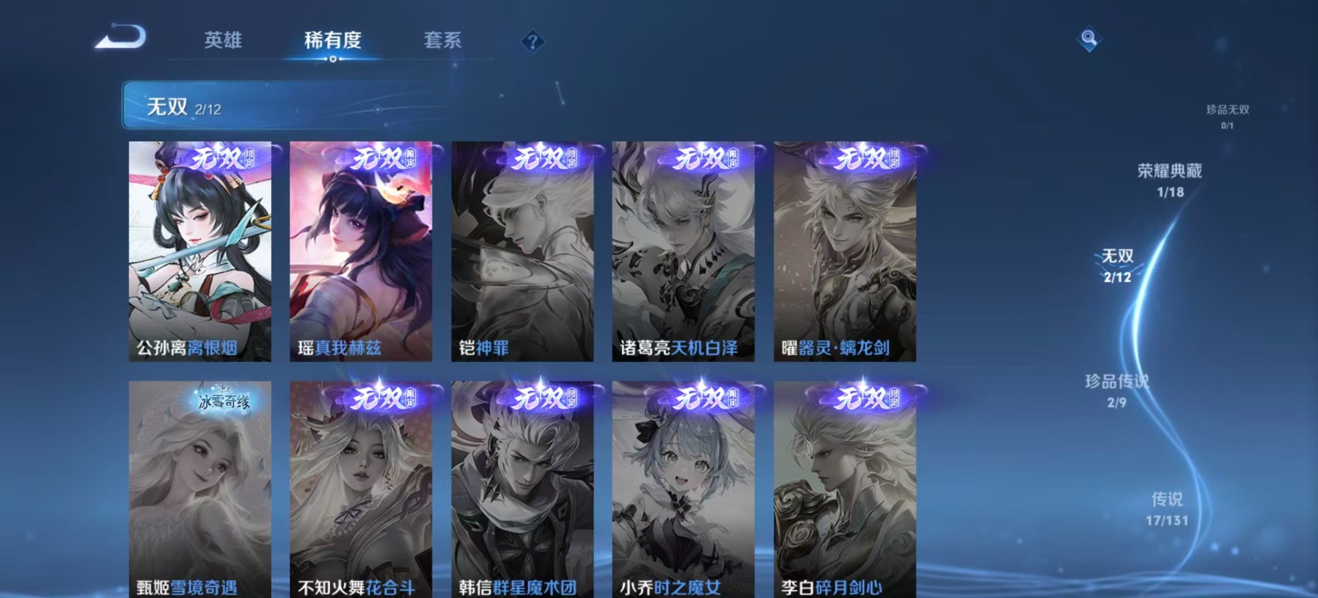 WZCMW3406633王者荣耀账号详情图7 WZCMW3406633王者荣耀账号详情图7