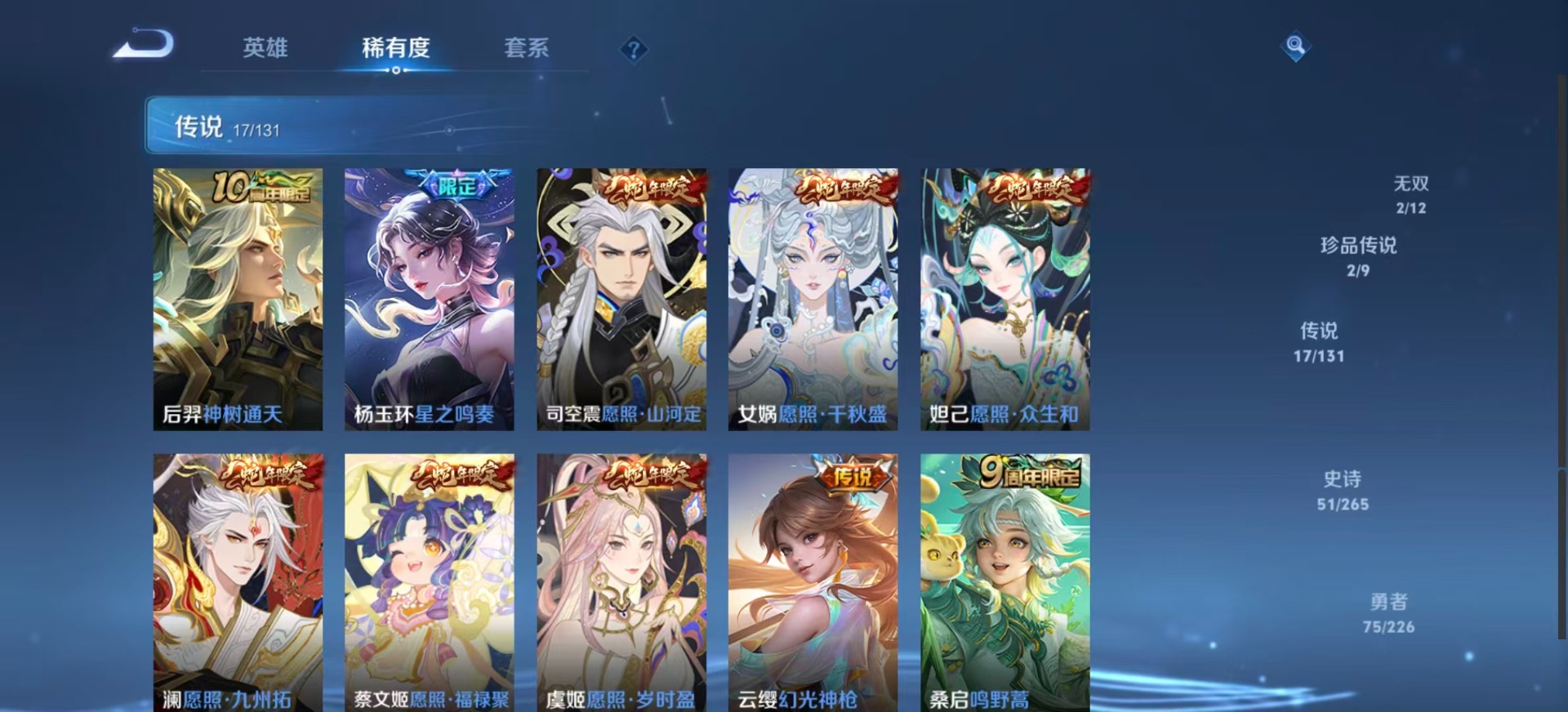 WZCMW3406633王者荣耀账号详情图9 WZCMW3406633王者荣耀账号详情图9